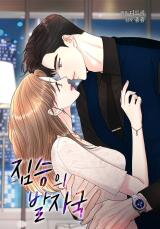 Beast's Footprints Manhwa