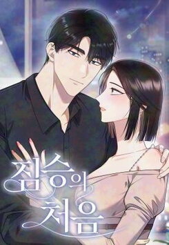 Beginning of the Beast Manhwa