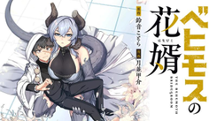 Behemoth no Hanamuko Manga