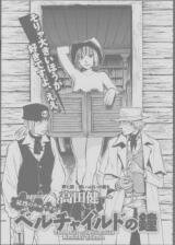 Bell Child no Kane Manga