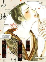 Bidou Wakadanna, Koi Shitau Wa Koushoku Otoko Manga