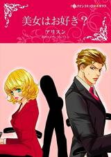 Bijo wa o suki? Manga
