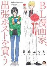 BL Mangaka Shusshou Host wo Kau Manga