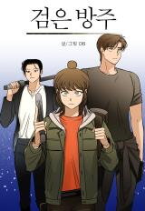 Black Ark Manhwa