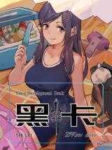 Black Card Manhua
