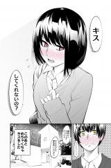 A Tsun Couple That Isn't Really Tsun! Manga