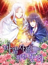 A Twist of Fate: A Wizard's Fairy Tale Manhwa