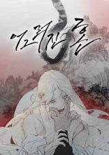 A Twisted Fate Manhwa