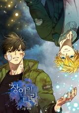A World of Artificers Manhwa