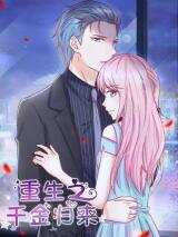 A Young Miss Past Life Manhua