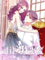 A-list Manhua