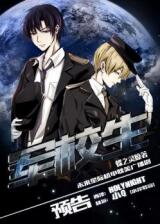 ABO Cadets (Novel) Novel