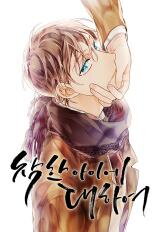 About Good Boys Manhwa