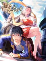 Adventure With a Magic Cup Manhua
