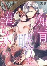 After Falling Asleep Manga