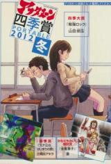 Afternoon Four Season Prize PORTABLE Manga