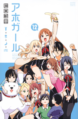 Aho Girl Manga