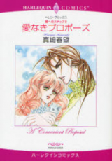 Ai e no Suteppu Manga