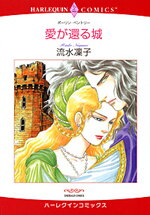 Ai ga Kaeru Shiro Manga