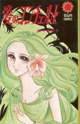 Ai no Concerto Manga