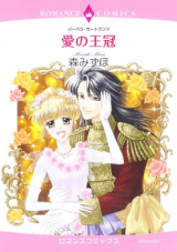 Ai no Oukan Manga