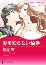 Ai o Shiranai Hakushaku Manga