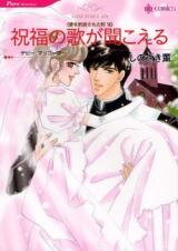 Ai o Yakusoku Sureta Machi Manga