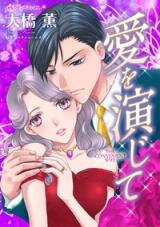 Ai wo Enjite Manga
