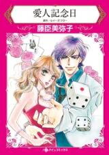 Aijin Kinenbi Manga