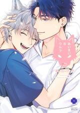 Aimai na Wolf Manga