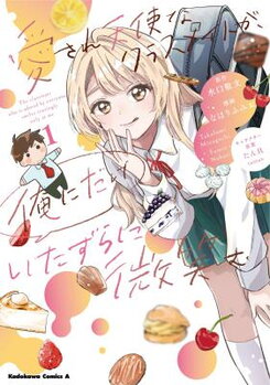 Aisare Tenshi na Classmate ga, Ore ni Dake Itazura ni Hohoemu Manga