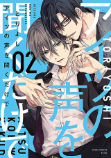 Aitsu no Koe o Kiku Dake de Manga