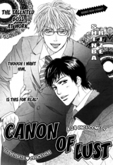 Aiyoku no Canon Manga