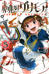 Aka no Grimoire Manga