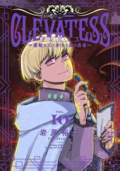 Clevatess - Majuu no Ou to Akago to Shikabane no Yuusha Manga