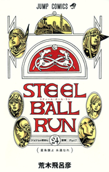 JoJo no Kimyou na Bouken Part 7: Steel Ball Run Manga