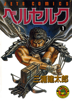 Berserk Manga