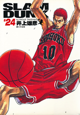 Slam Dunk Manga