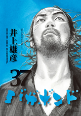 Vagabond Manga