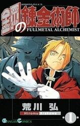 Hagane no Renkinjutsushi Manga
