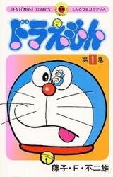 Doraemon Manga