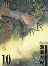 Mushishi Manga
