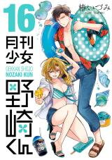 Gekkan Shoujo Nozaki-kun Manga