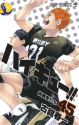 Haikyu!! Manga