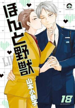 Honto Yajuu Manga
