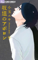 Sakamichi no Apollon Manga