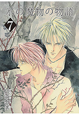 Koori no Mamono no Monogatari Manga