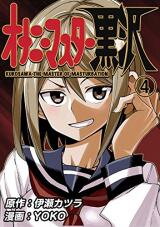 Onani Master Kurosawa Manga