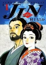 Jin Manga