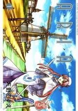 Aria Manga